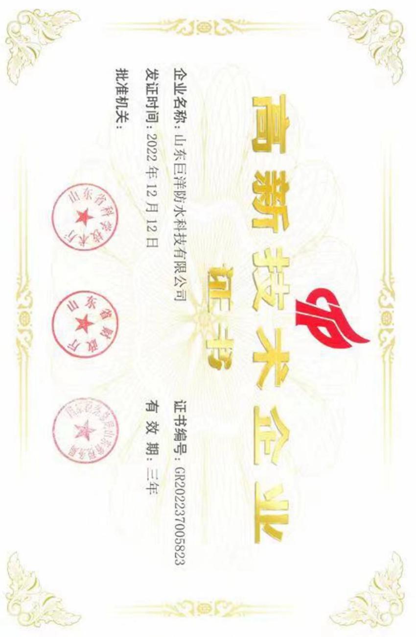 高新技術(shù)企業(yè)